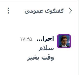 چت بیگ بلوباتن